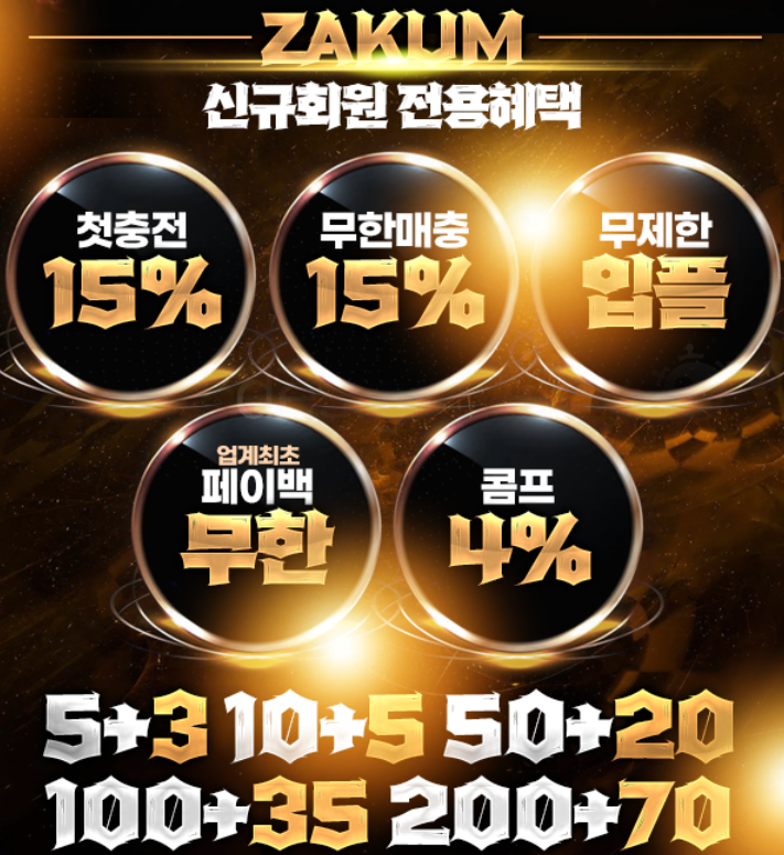 자쿰카지노 프리미엄 배너